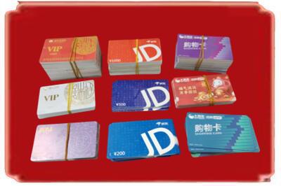 成都市新都烟酒回收JD购物卡.jpg
