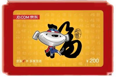 成都市新都烟酒回收京东E卡.jpg